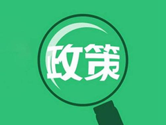 互聯網文化管理暫行規定