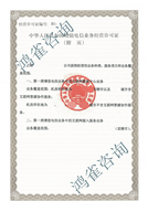 互聯網數據中心證書樣本