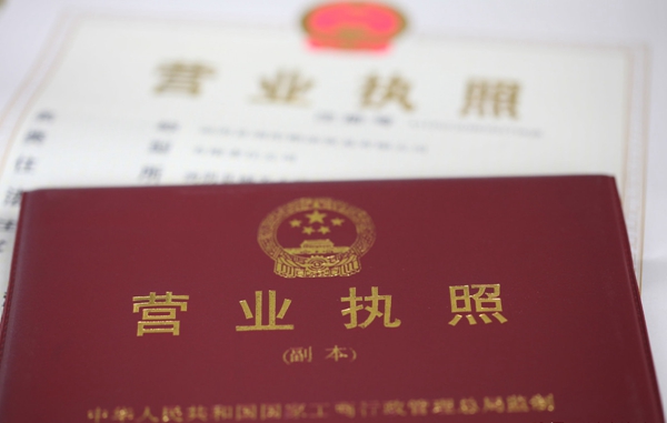 <b>北京公司注冊(cè)需要哪些步驟和流程？</b>