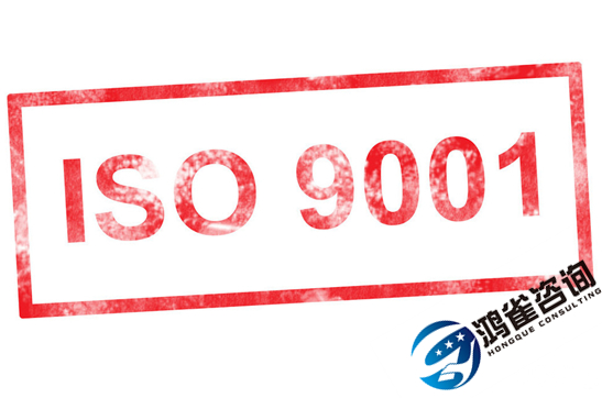 什么是iso9001認證？iso9001認證是什么？