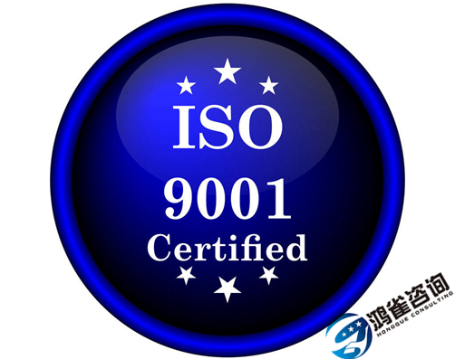 如何申請iso9001認證？辦理需要什么條件？