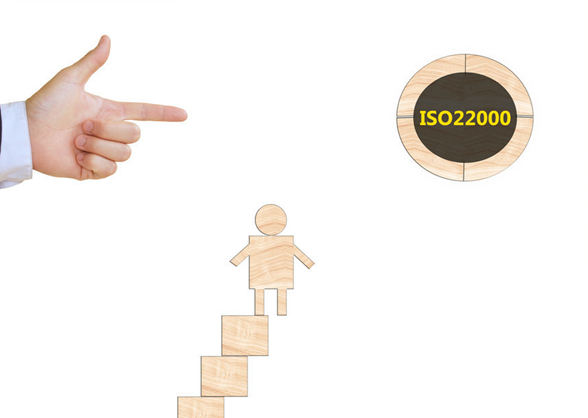 iso22000認證指南