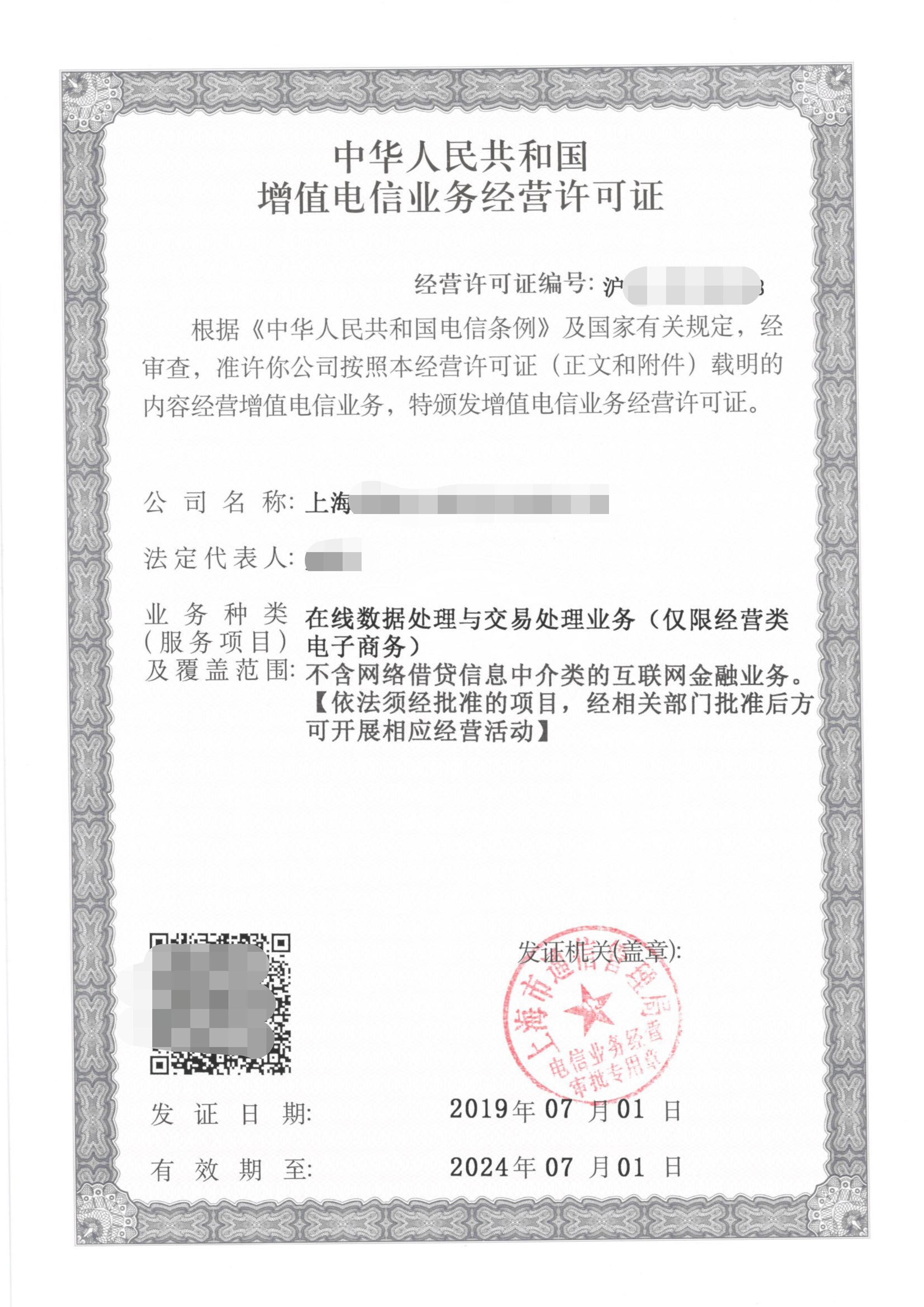 增值電信業務經營許可忘記年報能補報嗎