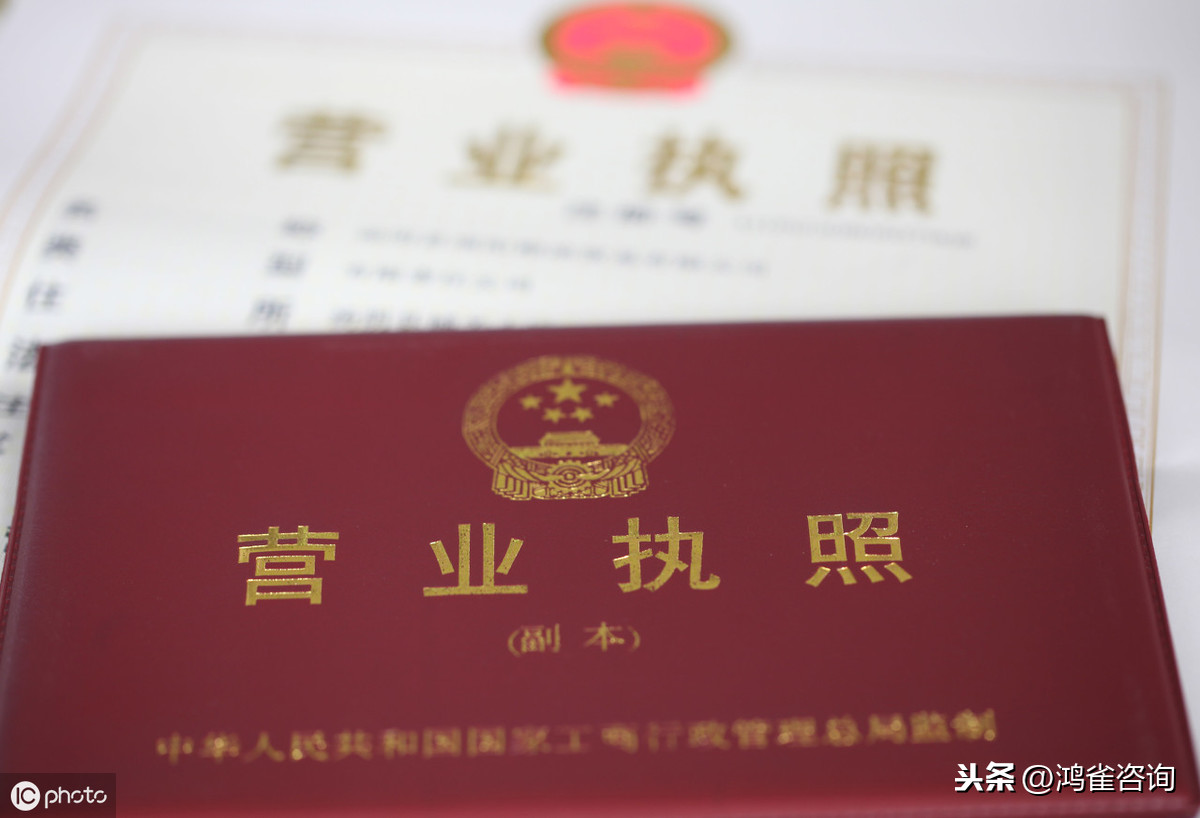 <b>注冊一家公司需要多少費用？</b>