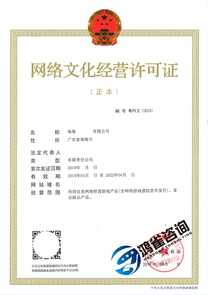 文網文許可證